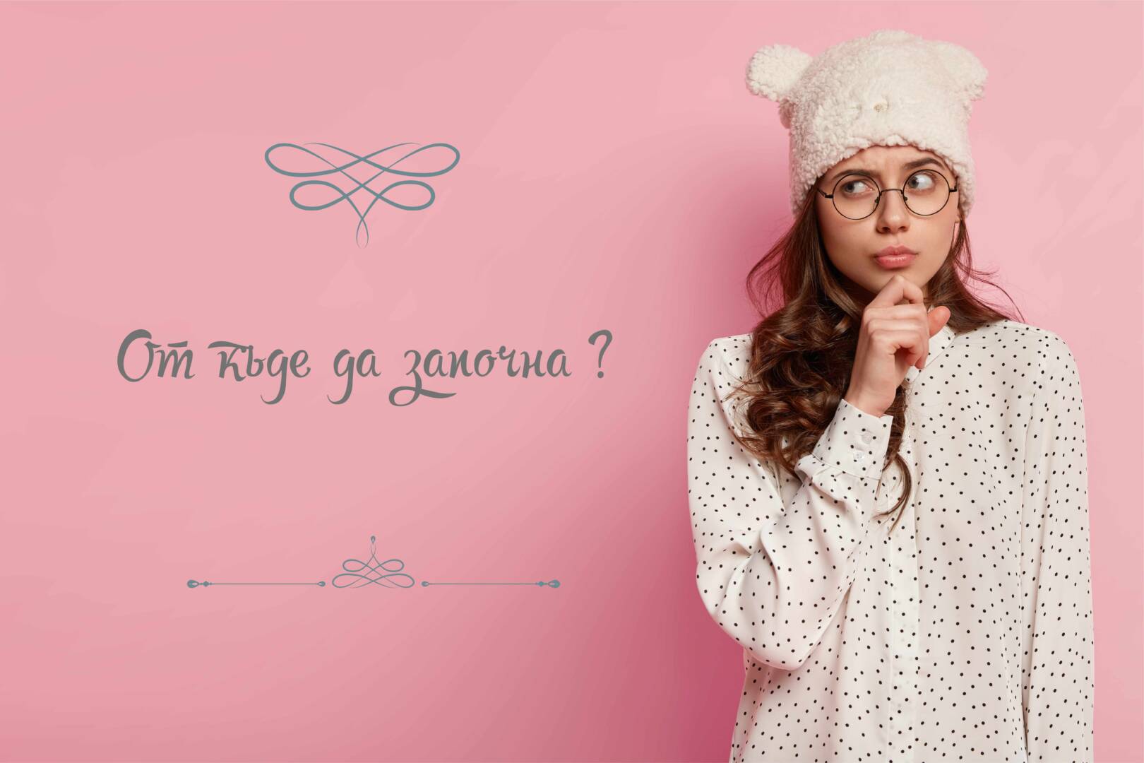 Творчески семенца
