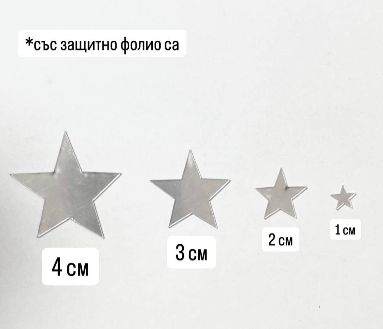 zvezdi srebarni