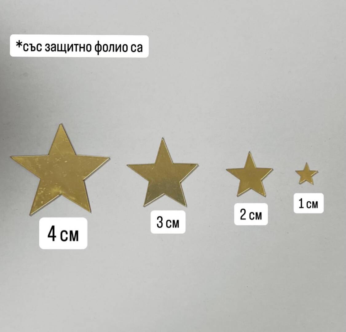 zvezdi zlatni